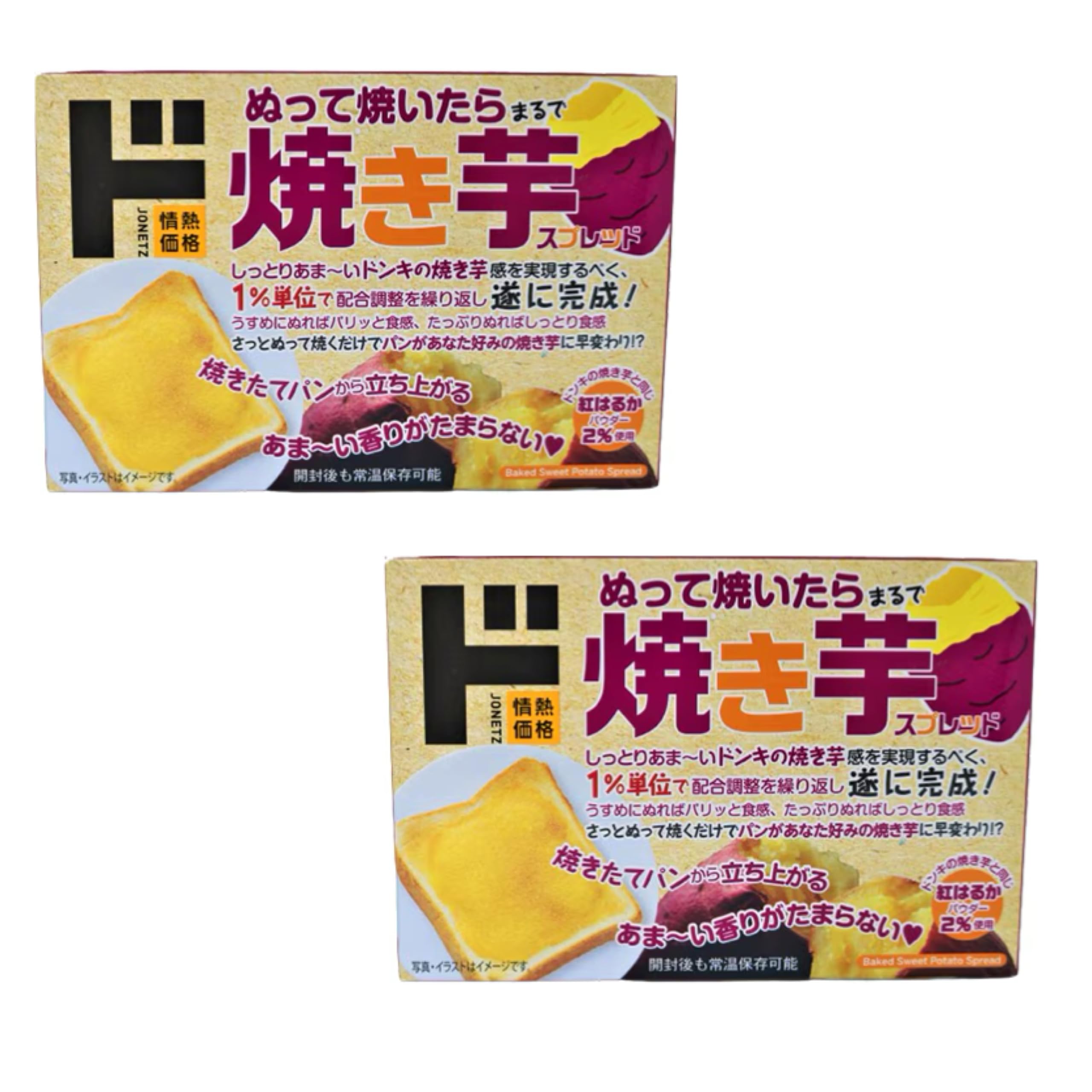 Amazon | 【SNS・TV話題】ぬって焼いたらまるで焼き芋スプレッド 140g